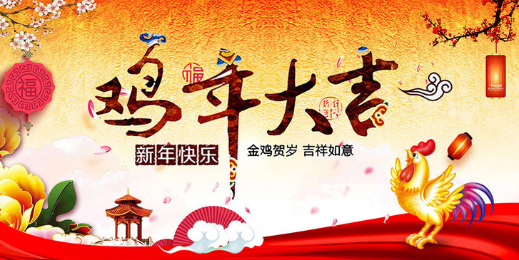 宏圖公司賀新春 董事長(zhǎng)攜全體員工拜年